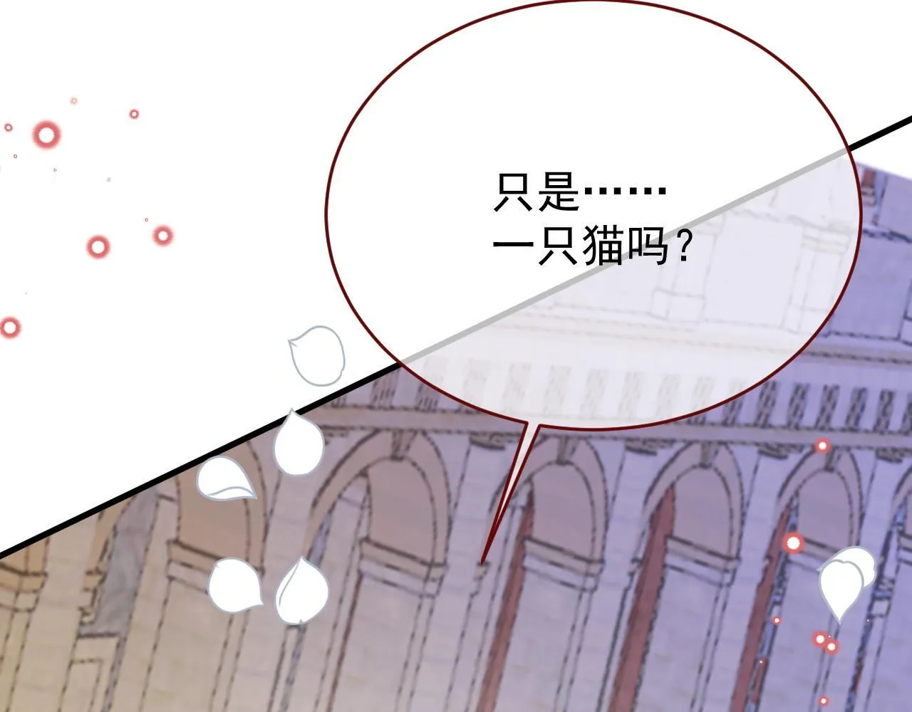 第90话 只是一只猫101