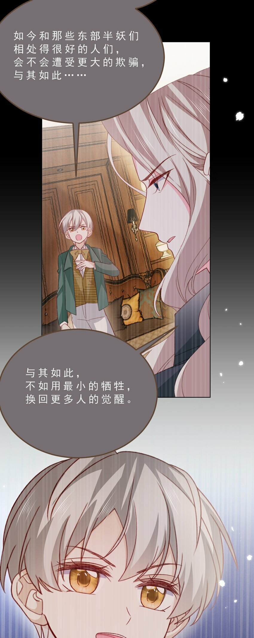 第74话 背叛誓言的男人（下）12