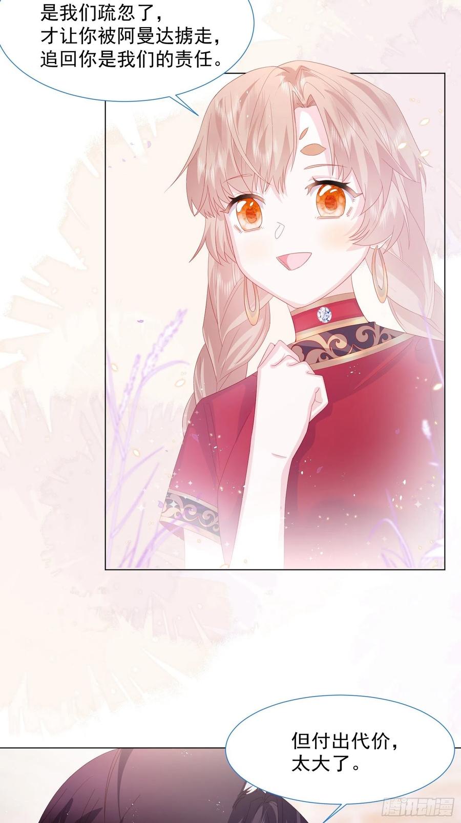 第15话 不要害羞哦~39