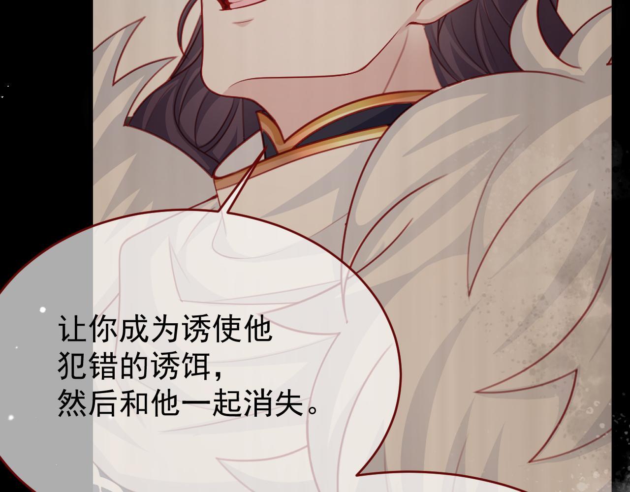 第84话 诱饵92