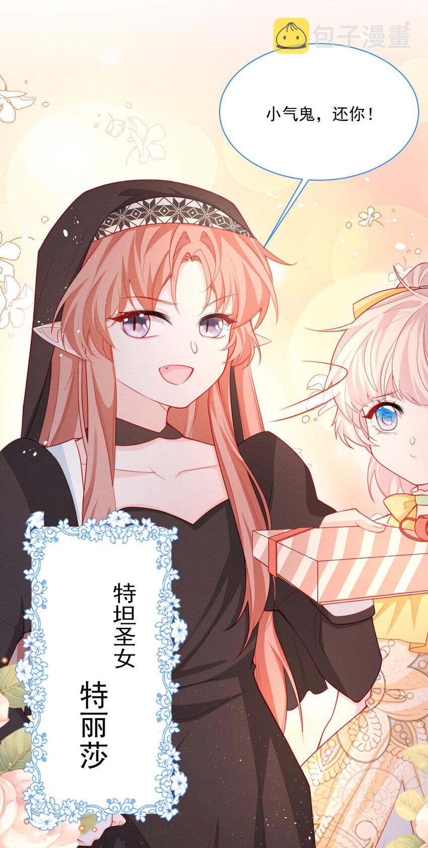 第48话 也是我的愿望5