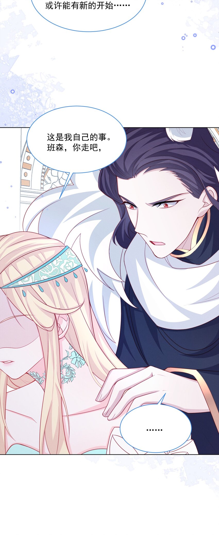 第47话 不愿提起18