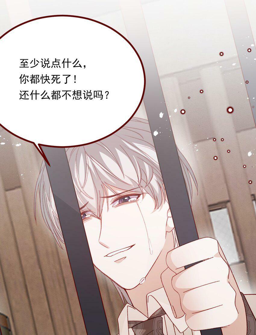 第73话 背叛誓言的男人（上）29