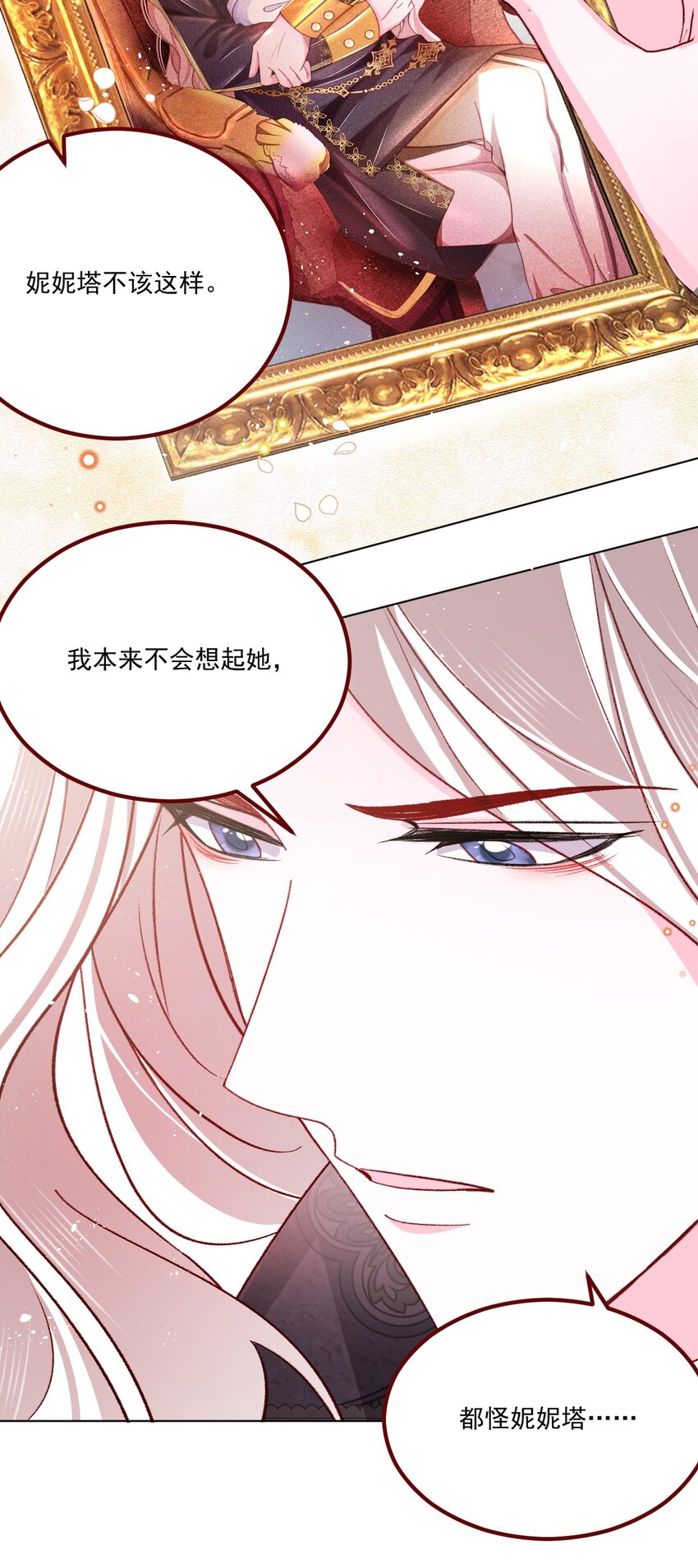 第67话 老丈人不喜欢4