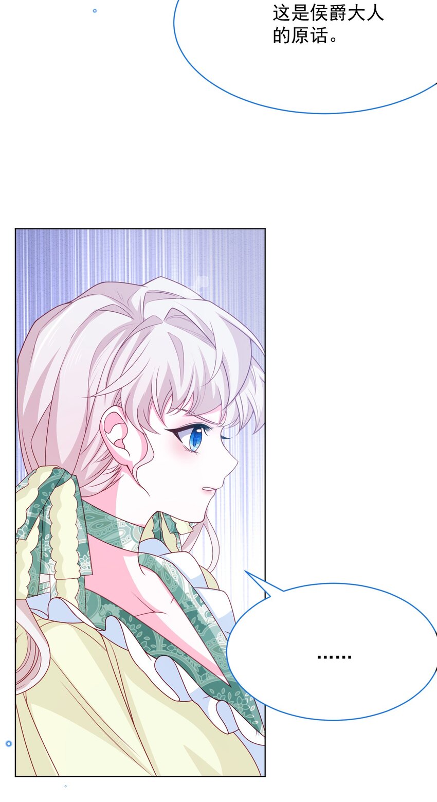 第53话 青出于蓝10