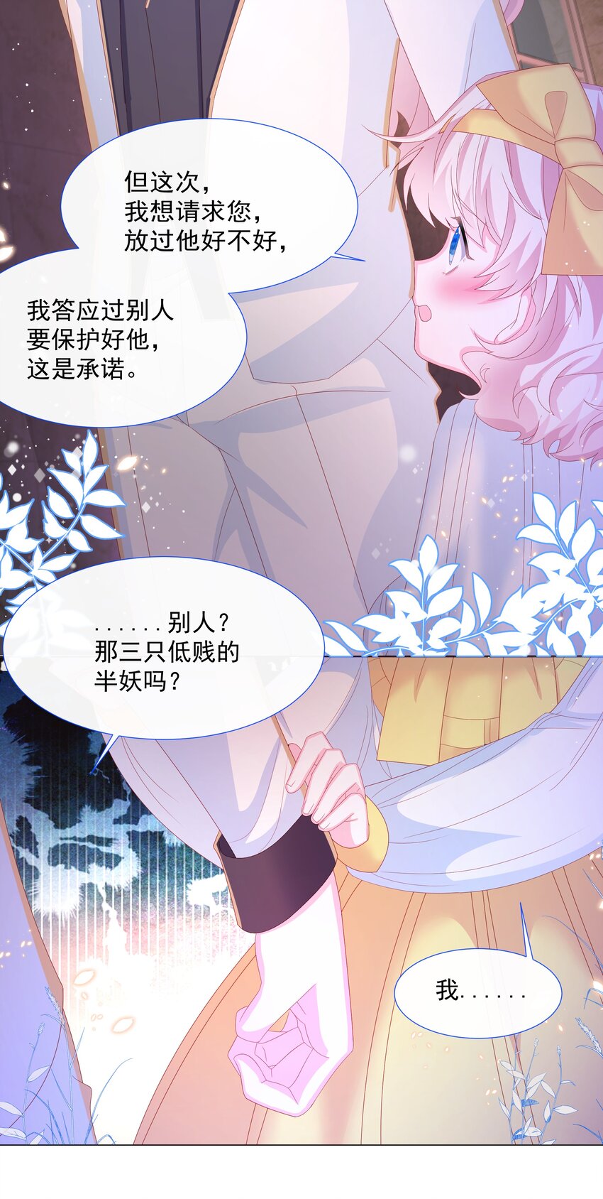 第5话 她的预感27