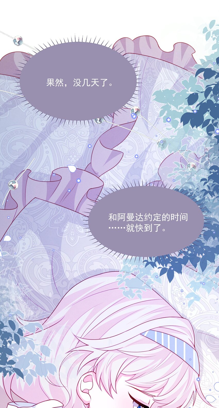 第46话 妮妮塔的妈妈17