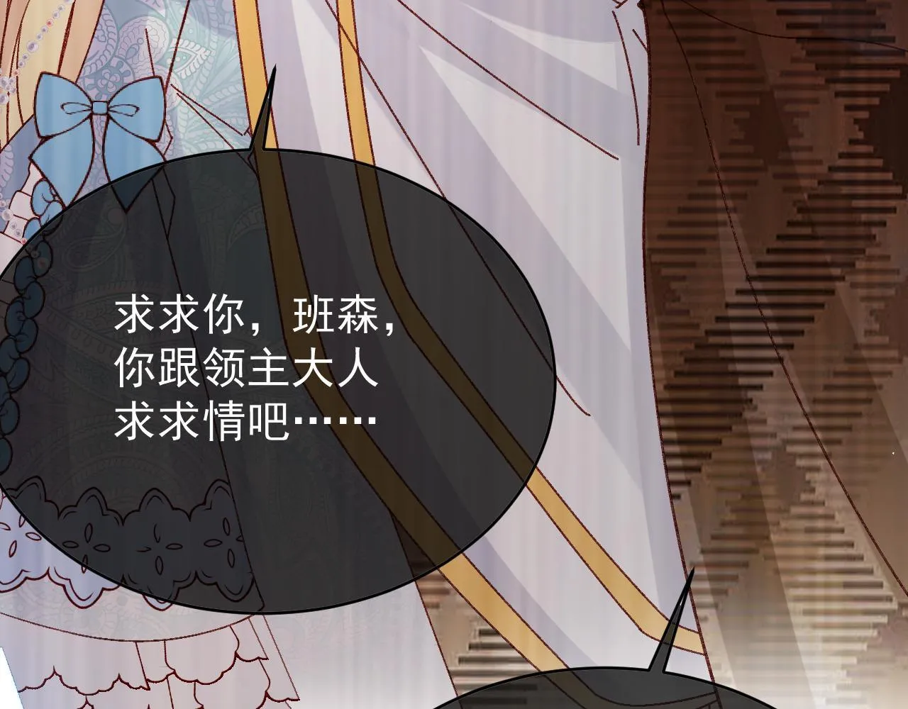 第89话 见一见真相69