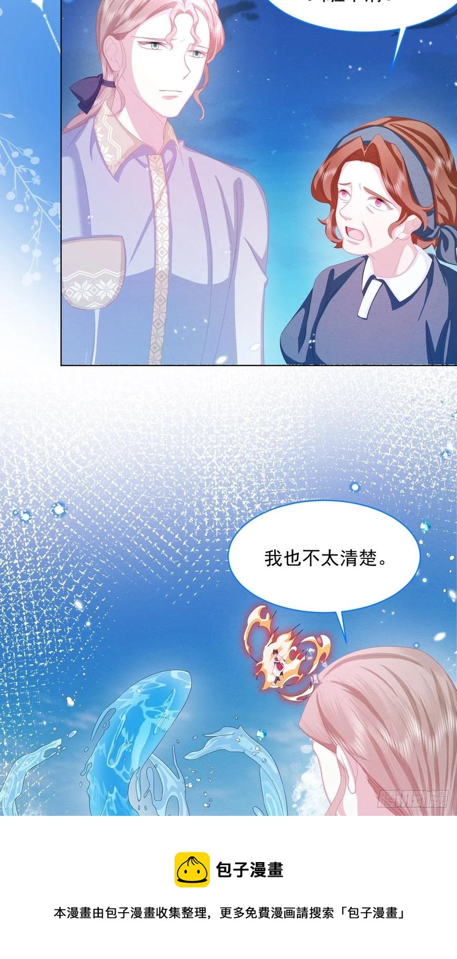 第25话 会保护好你40