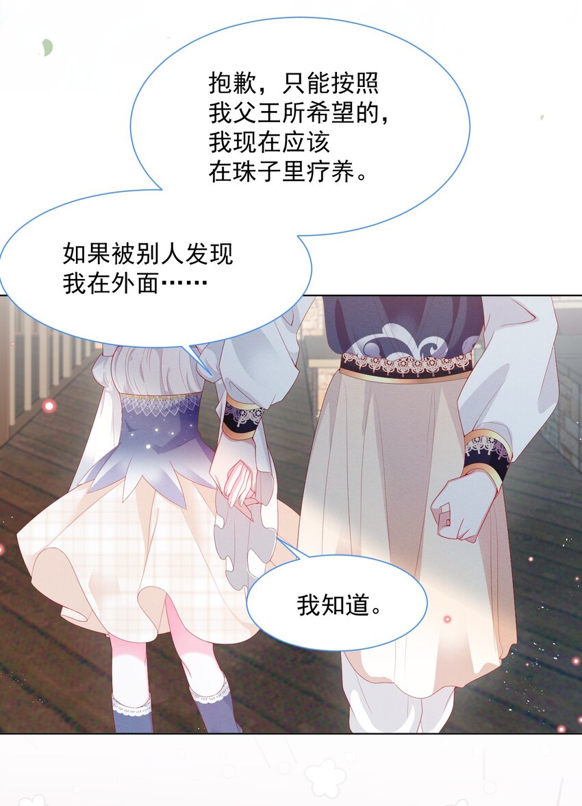 第36话 杰夫的妈妈38