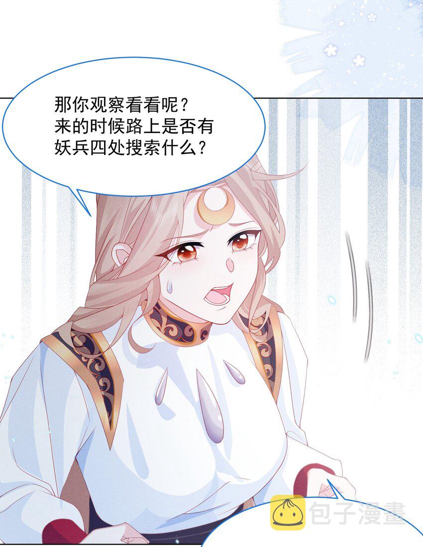 第36话 杰夫的妈妈16