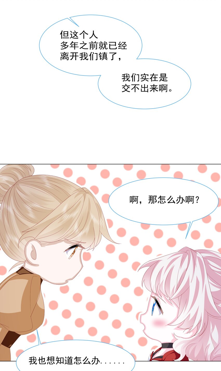 第9话 疯狂拉克丝17