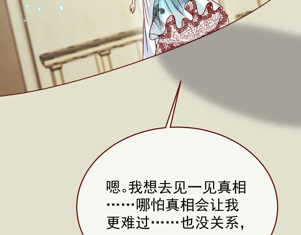 第89话 见一见真相119