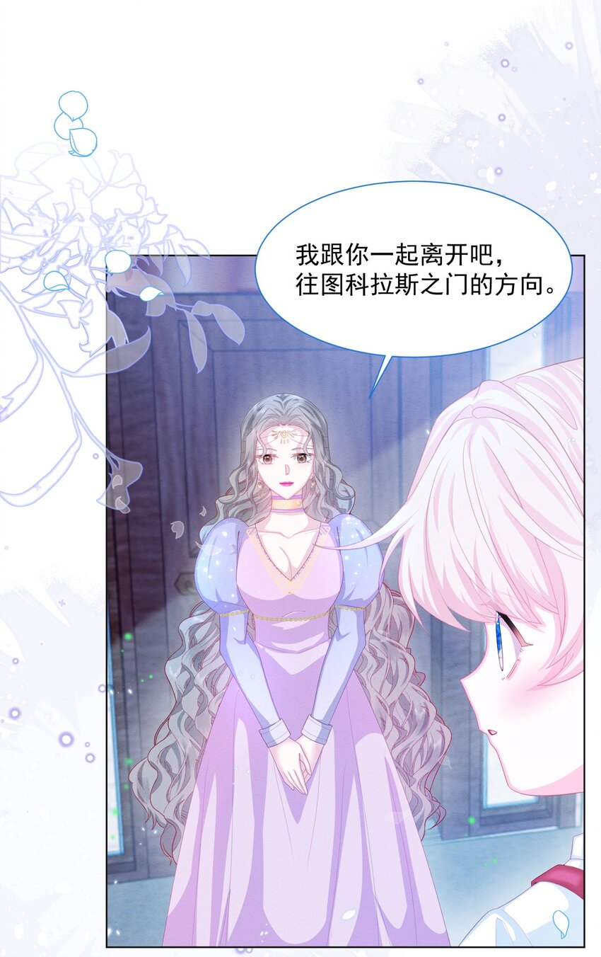 第29话 怀中的人33
