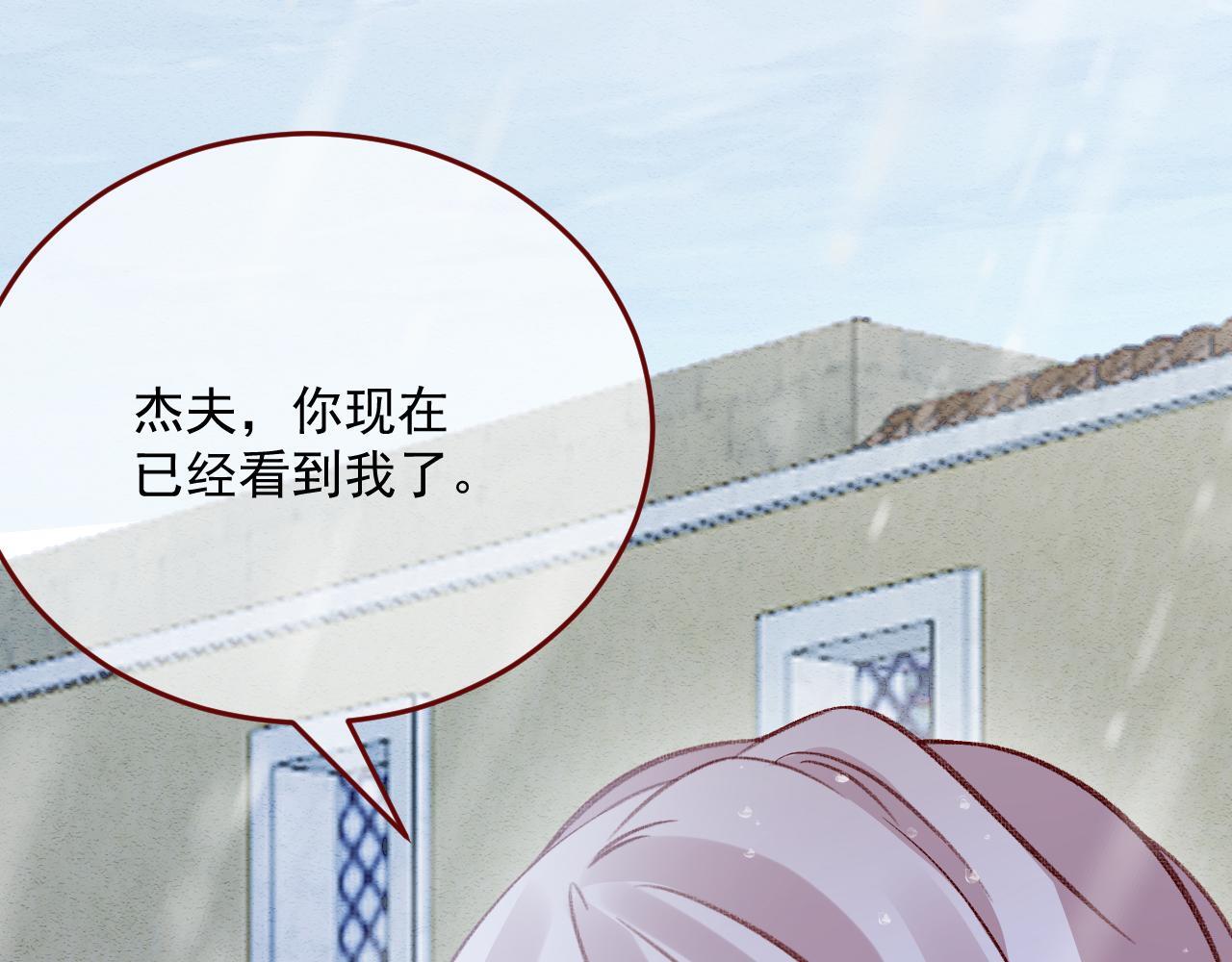 第81话 我们结婚好不好（上）84
