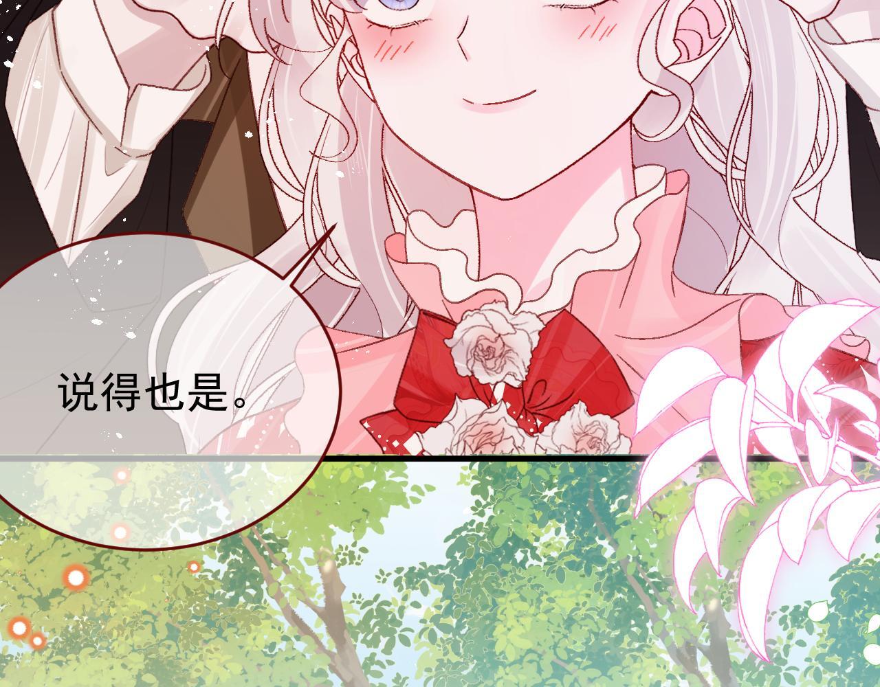 第84话 诱饵26