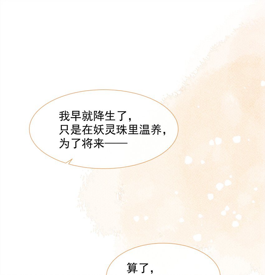 第7话 图科拉斯之门24