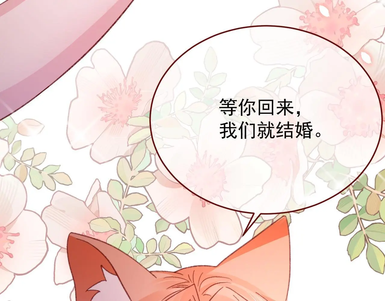 第85话 错位6