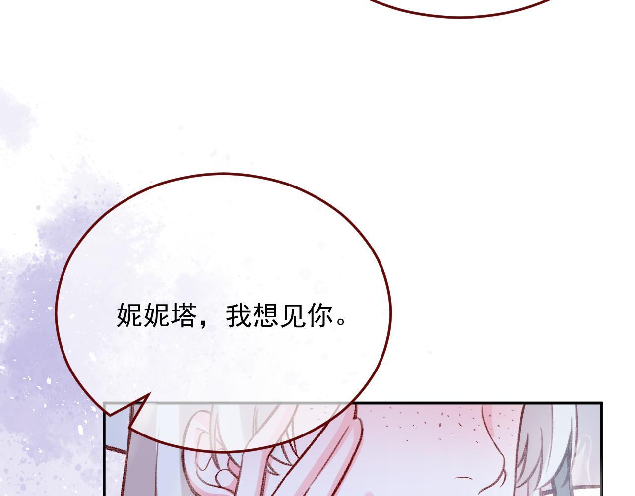 第81话 我们结婚好不好（上）64