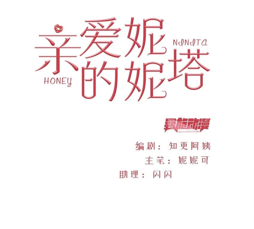 第74话 背叛誓言的男人（下）1