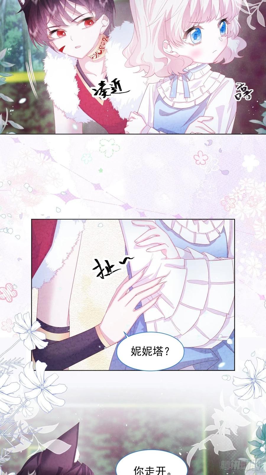 第19话 不要让她难过5