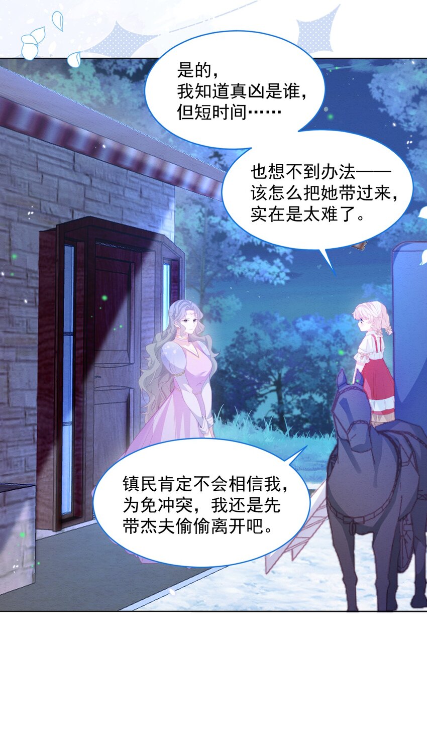 第29话 怀中的人31