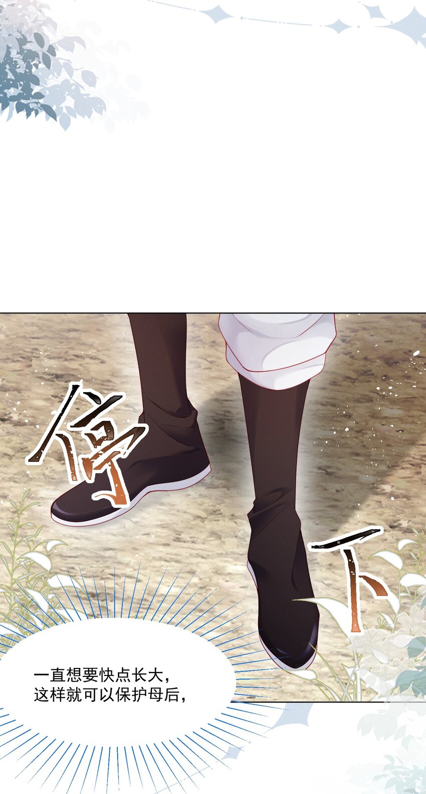 第40话 想长大16