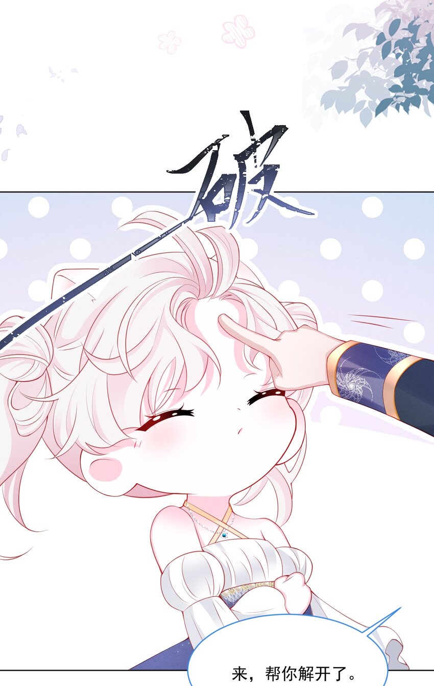 第41话 都看出来了18