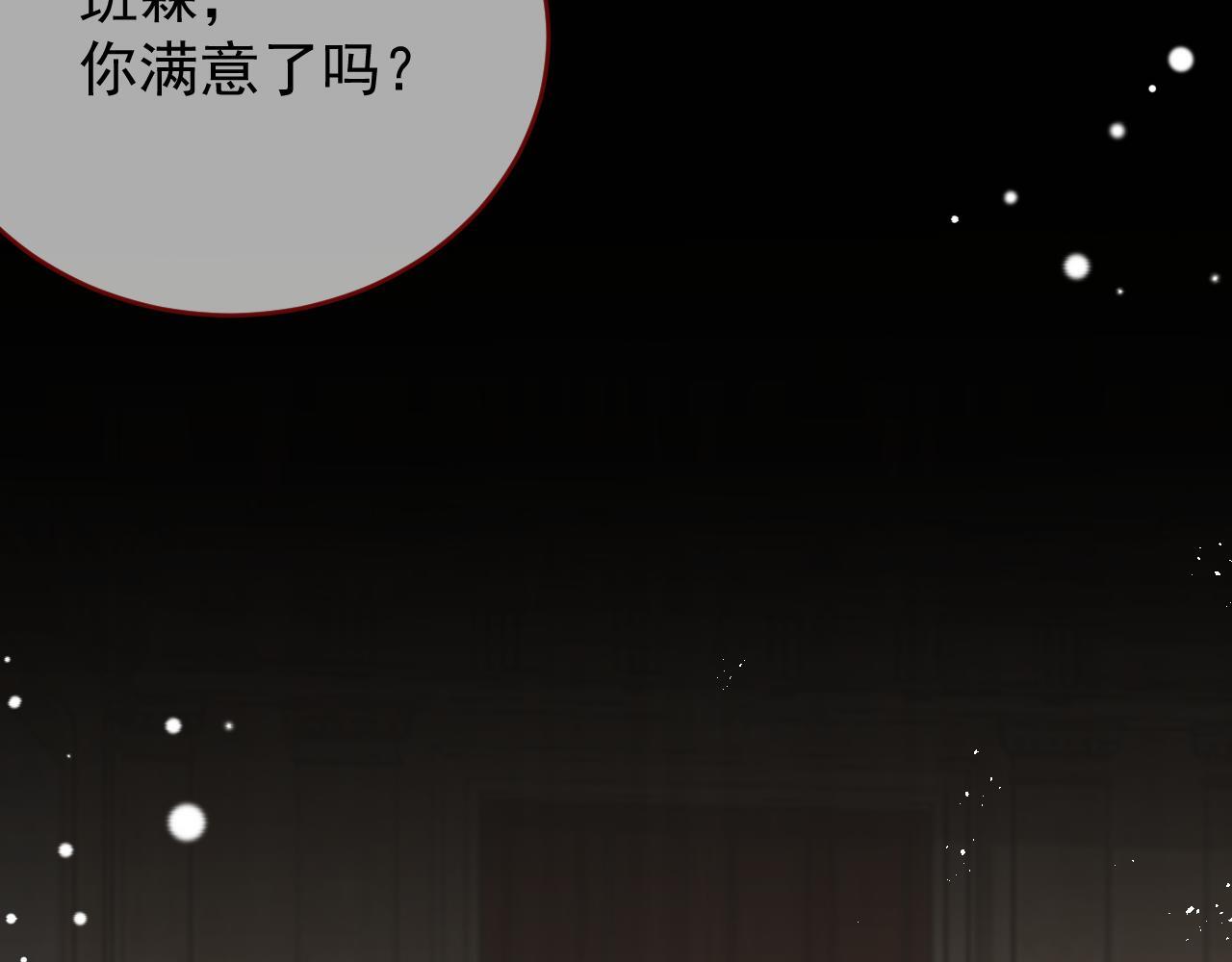 第84话 诱饵87