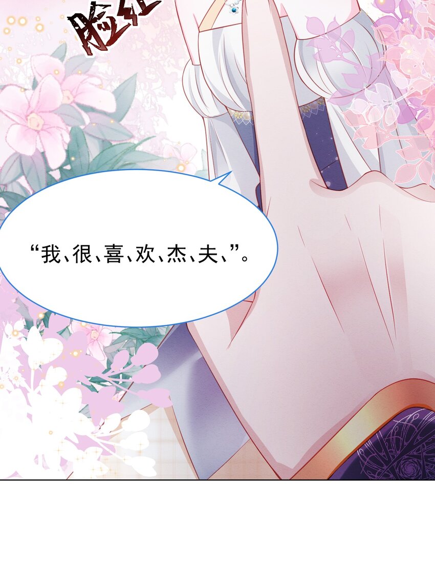 第41话 都看出来了27