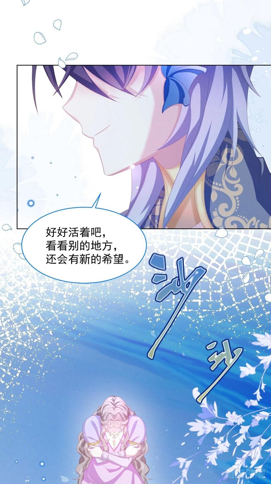 第25话 会保护好你37