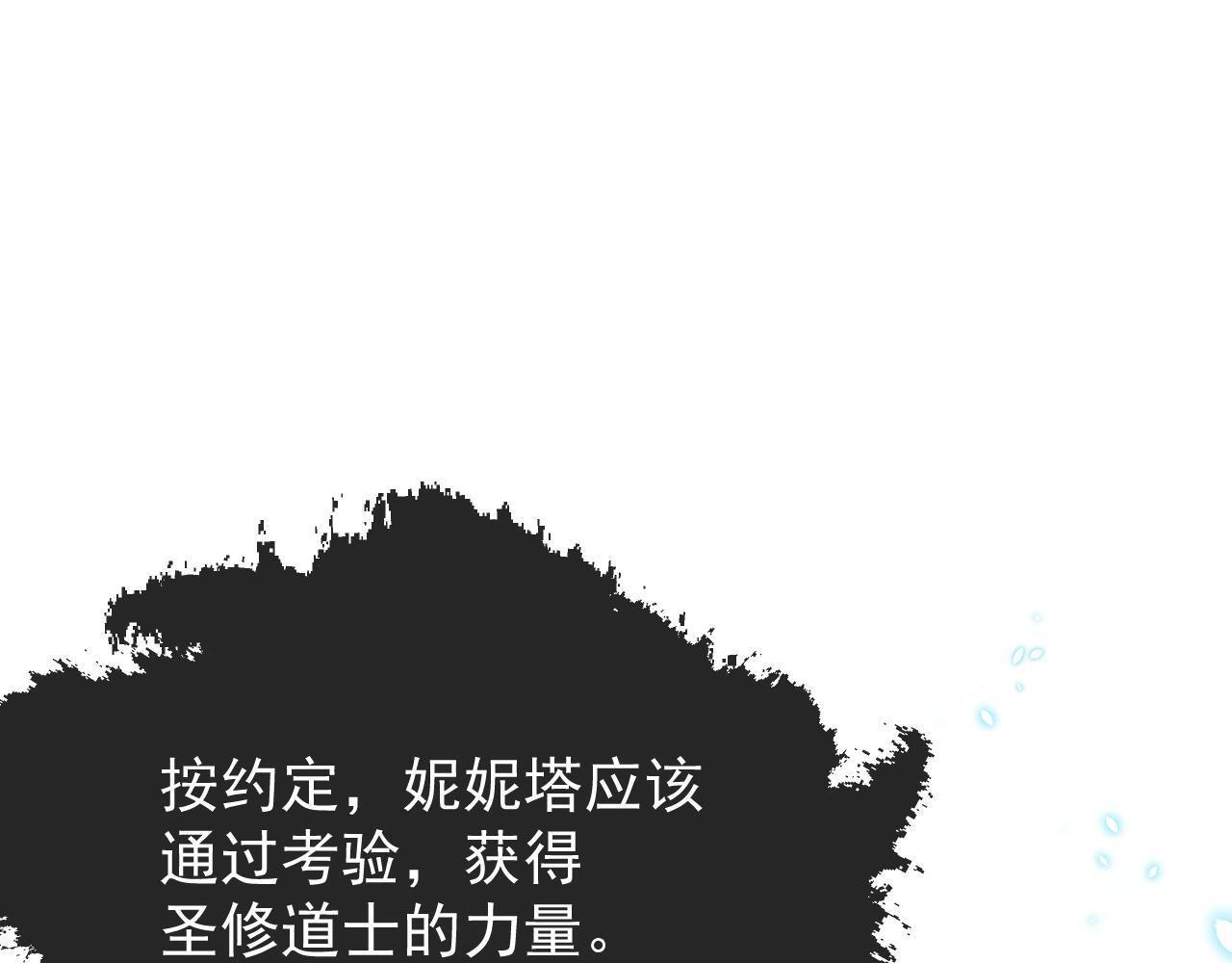 第84话 诱饵4
