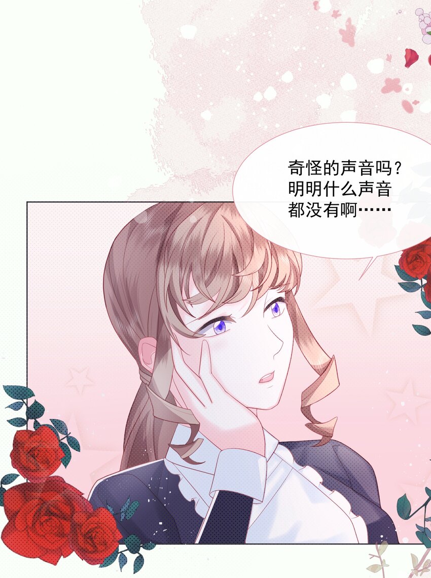 第2话 朋友的托付20