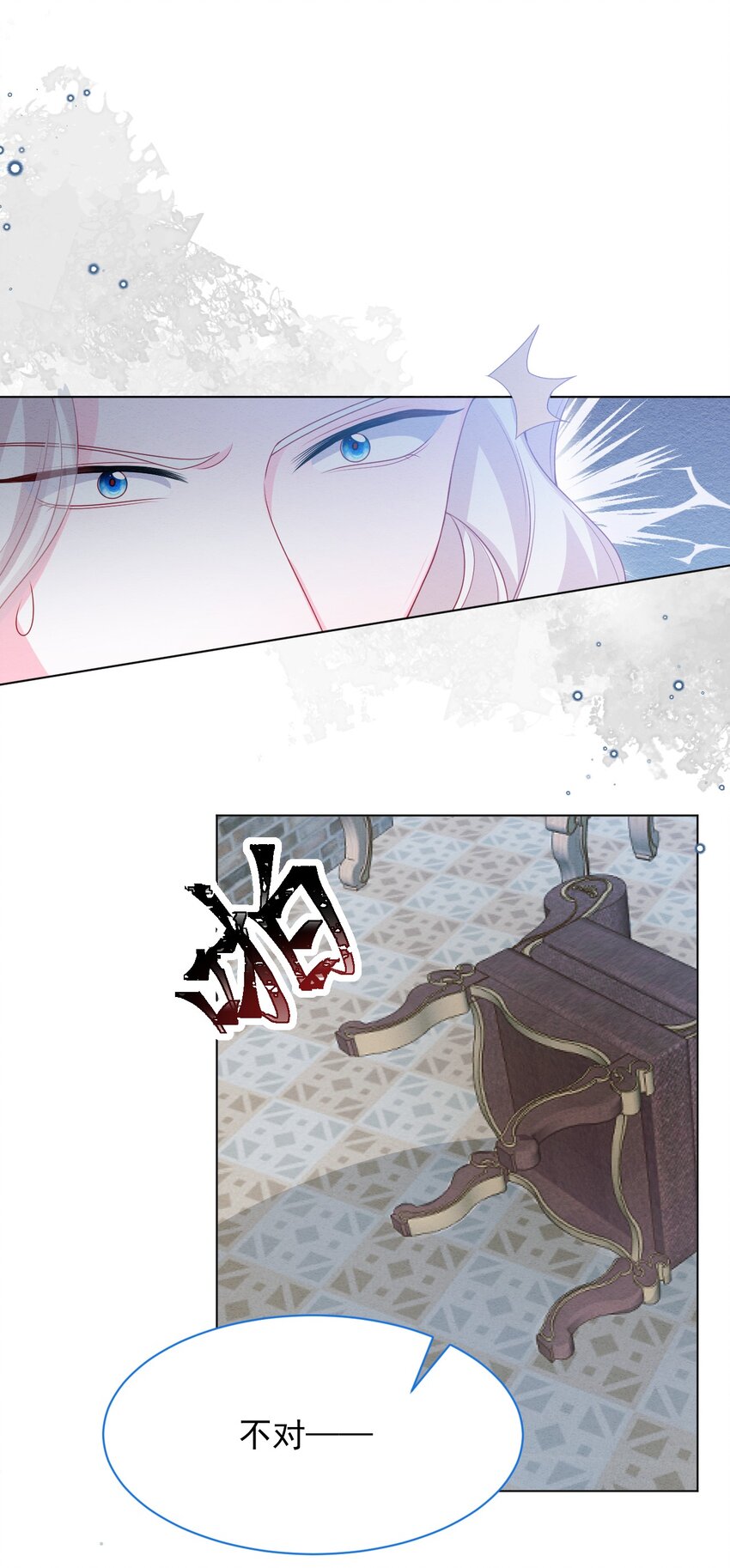 第53话 青出于蓝16