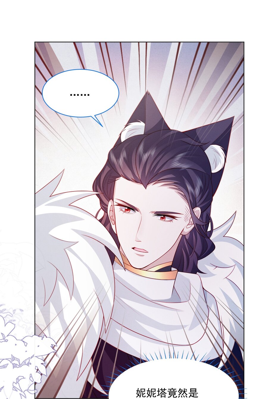第45话 妮妮塔的身份37