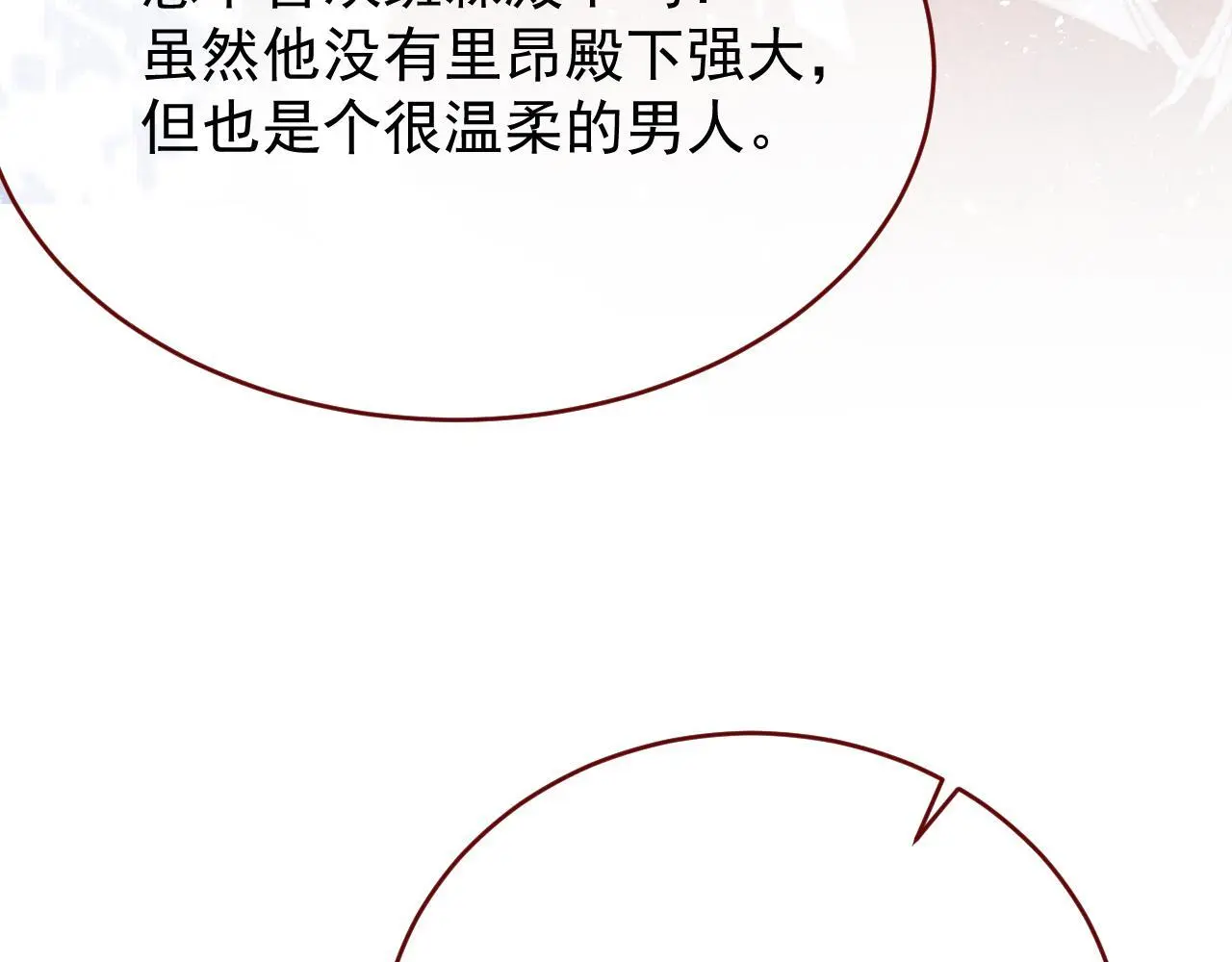 第85话 错位30