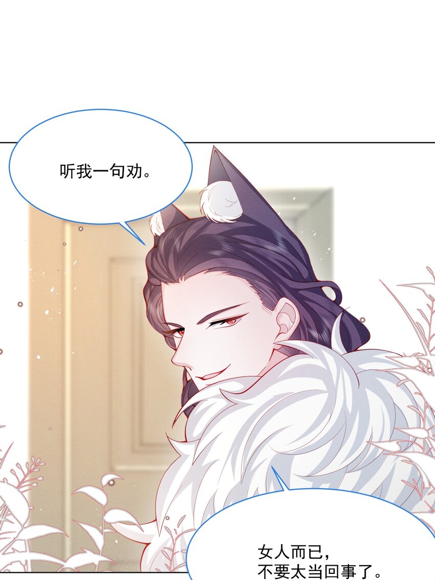 第44话 值得吗？28