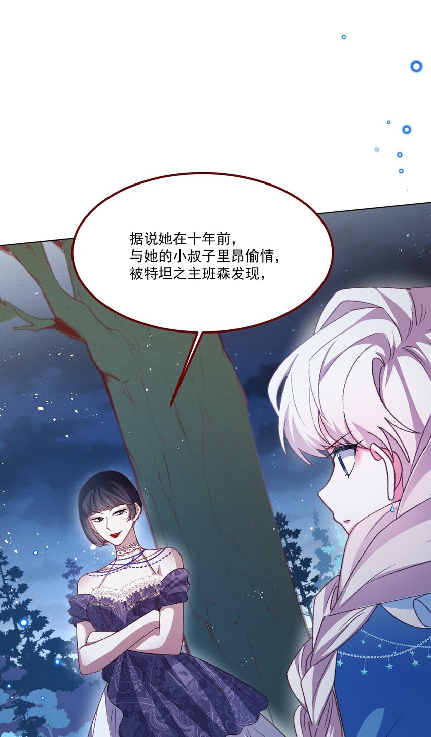 第64话 疯狂的计划3