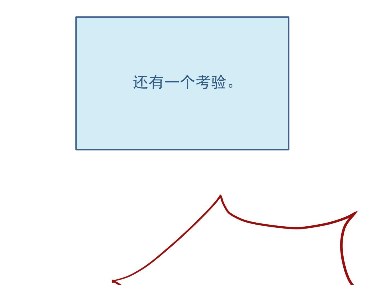 第80话 最终的考验19
