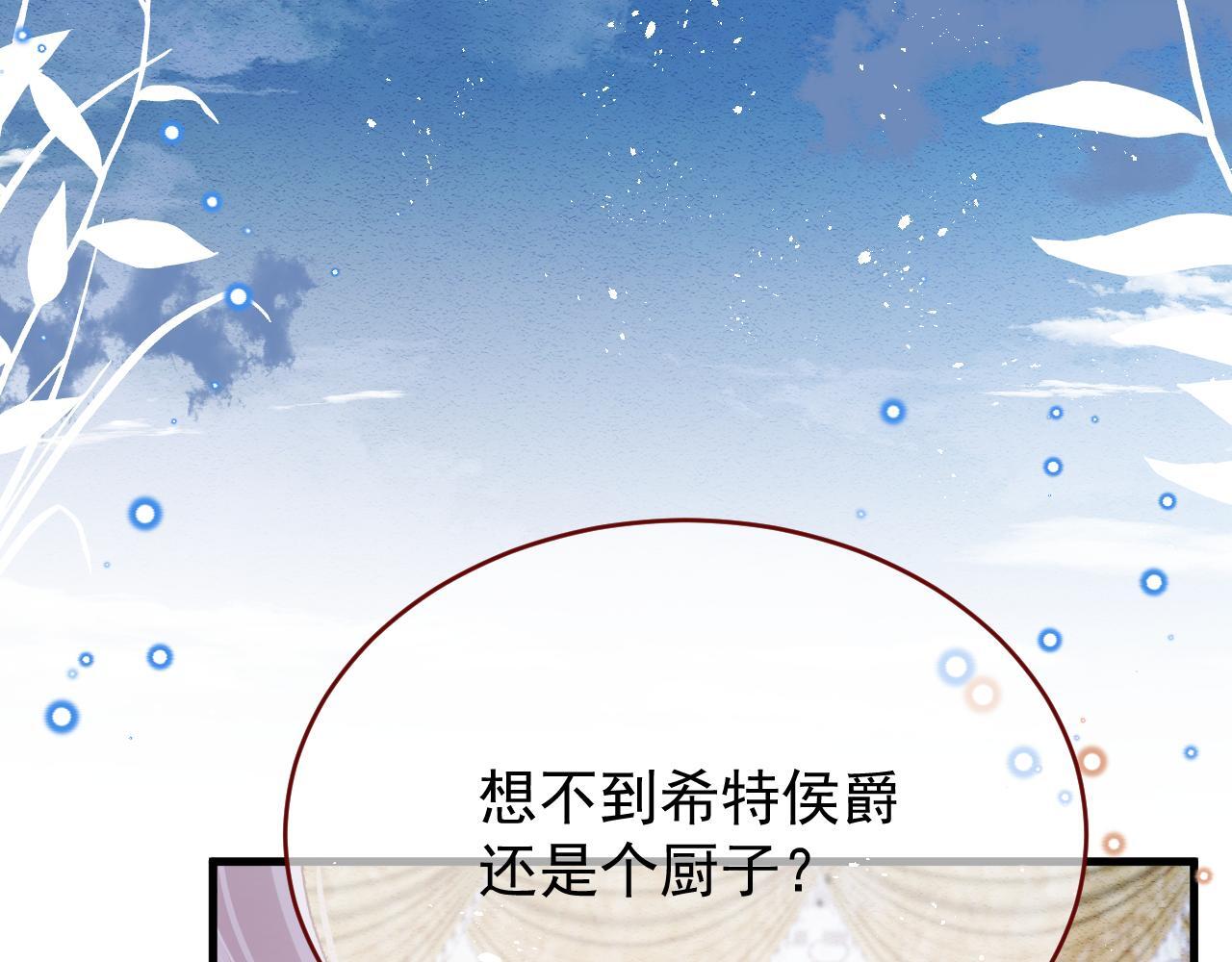 第83话 土豆不哭64