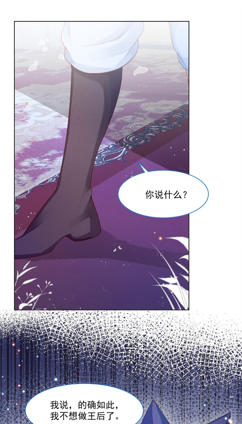 第38话 只要在你身边17