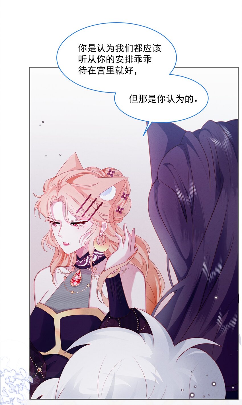第38话 只要在你身边37