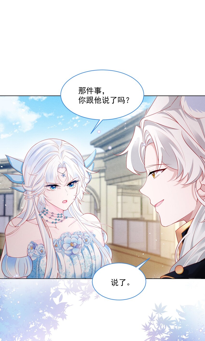 第42话 你就是最好的2