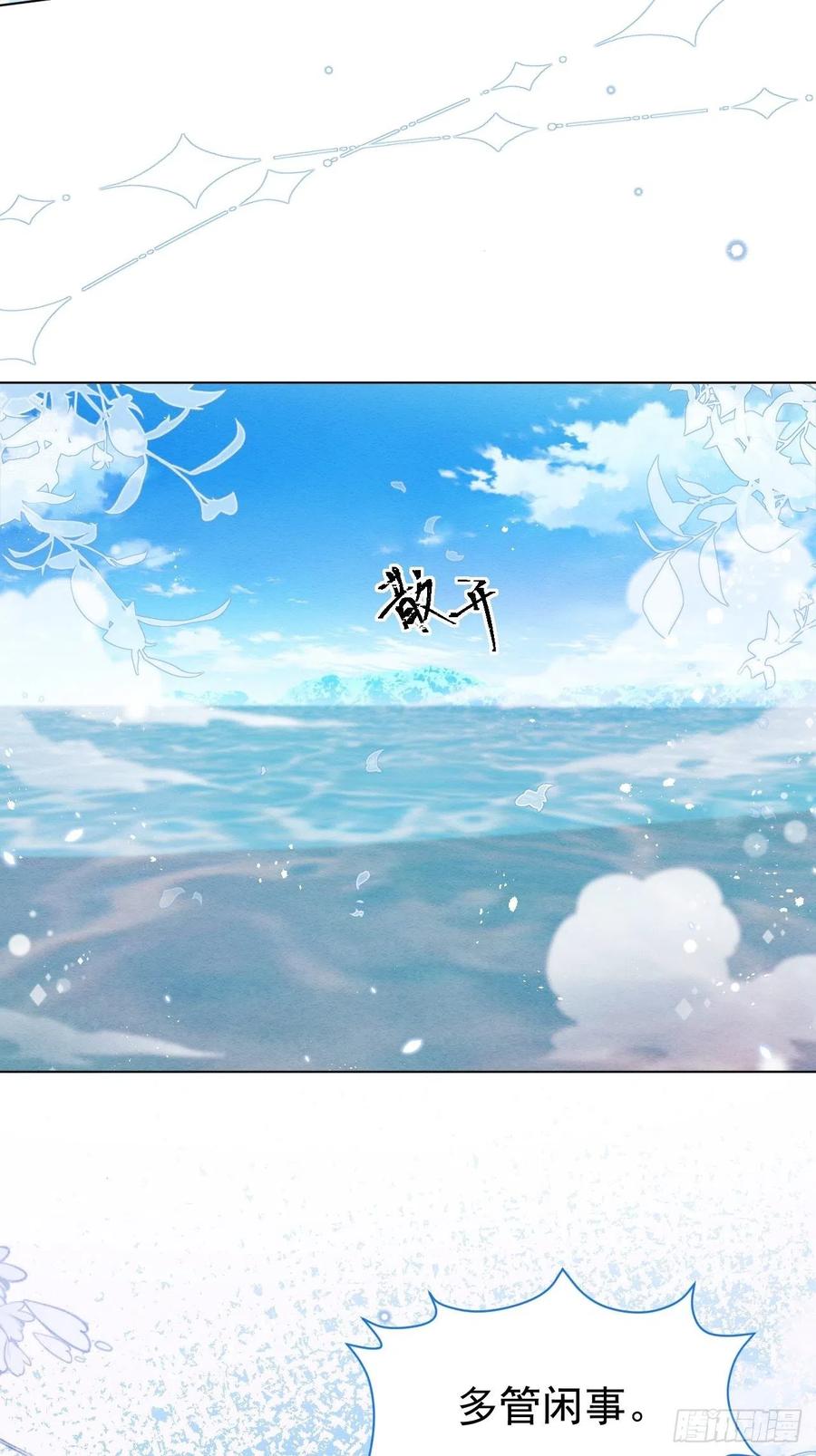第22话  迷雾中的情人（上）25