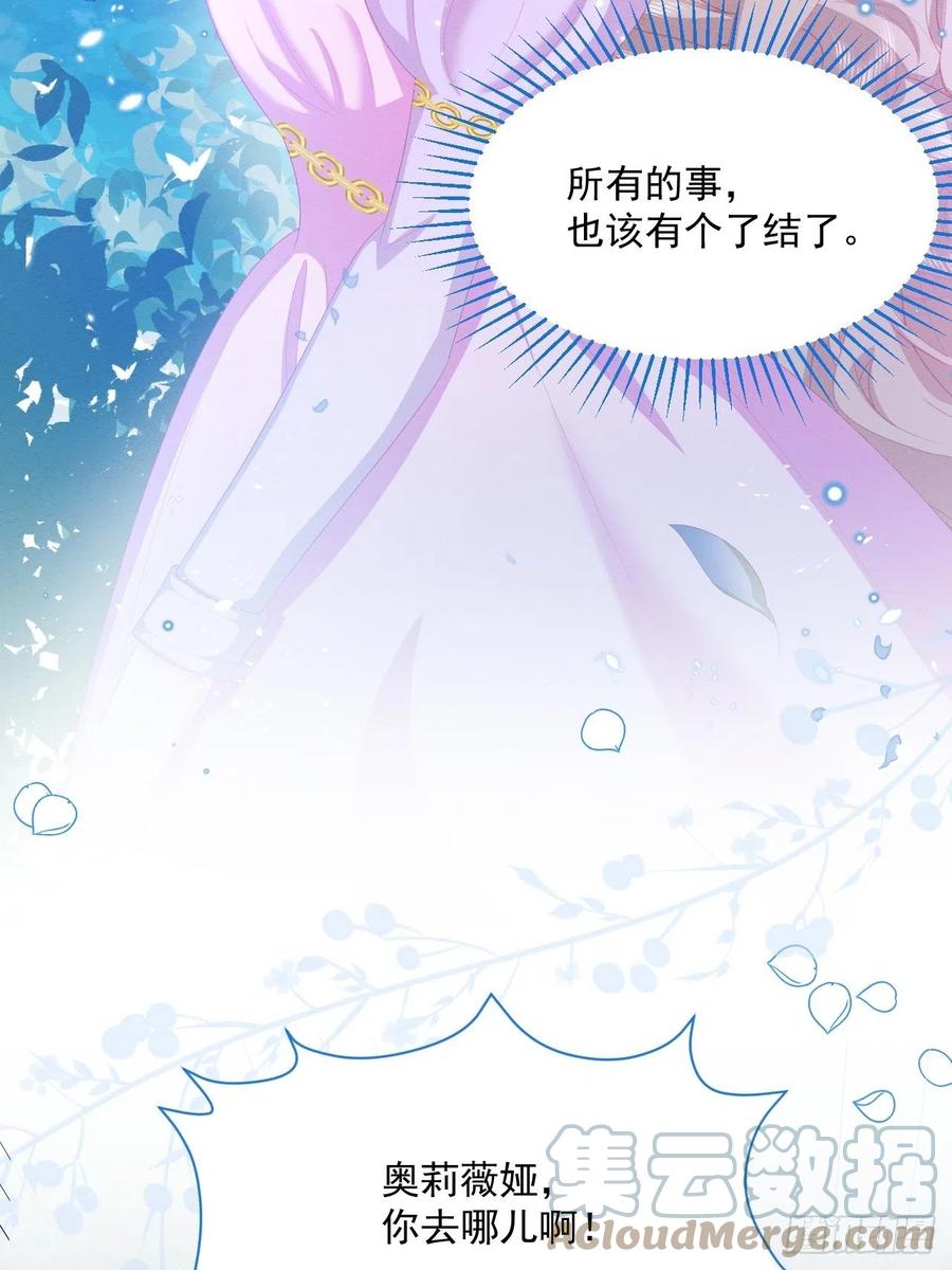 第25话 会保护好你3