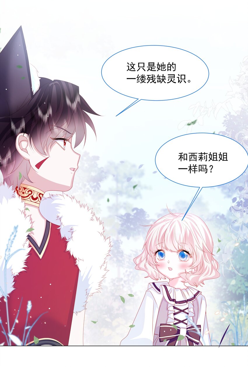 第13话 盔甲里的女人44