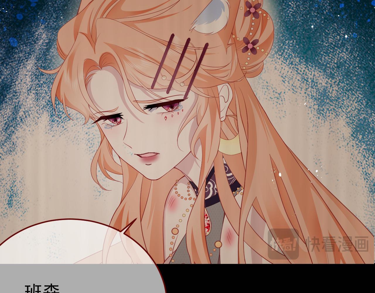 第84话 诱饵86