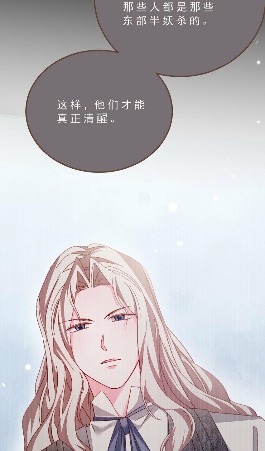 第74话 背叛誓言的男人（下）7