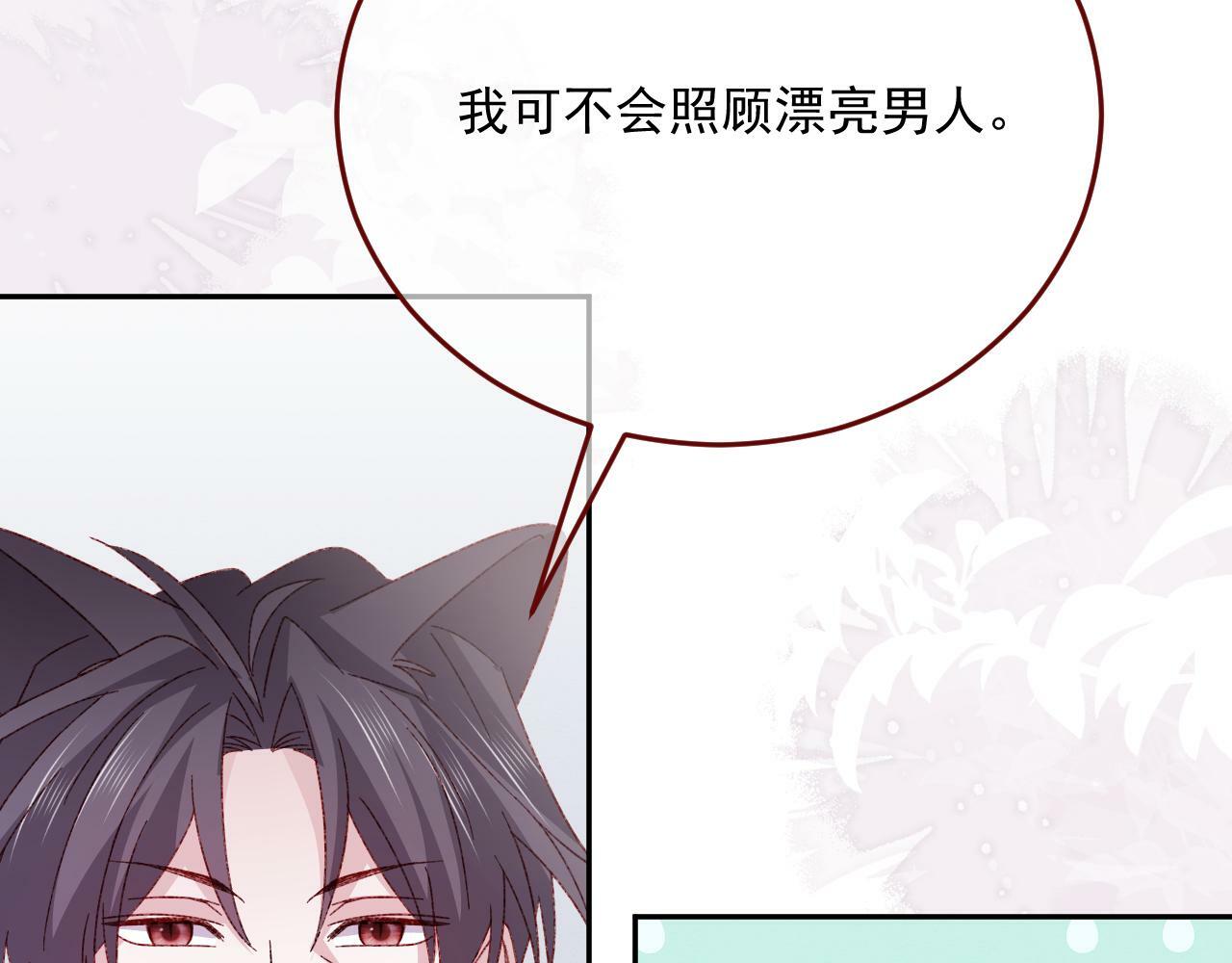 第77话 卑微的男人22