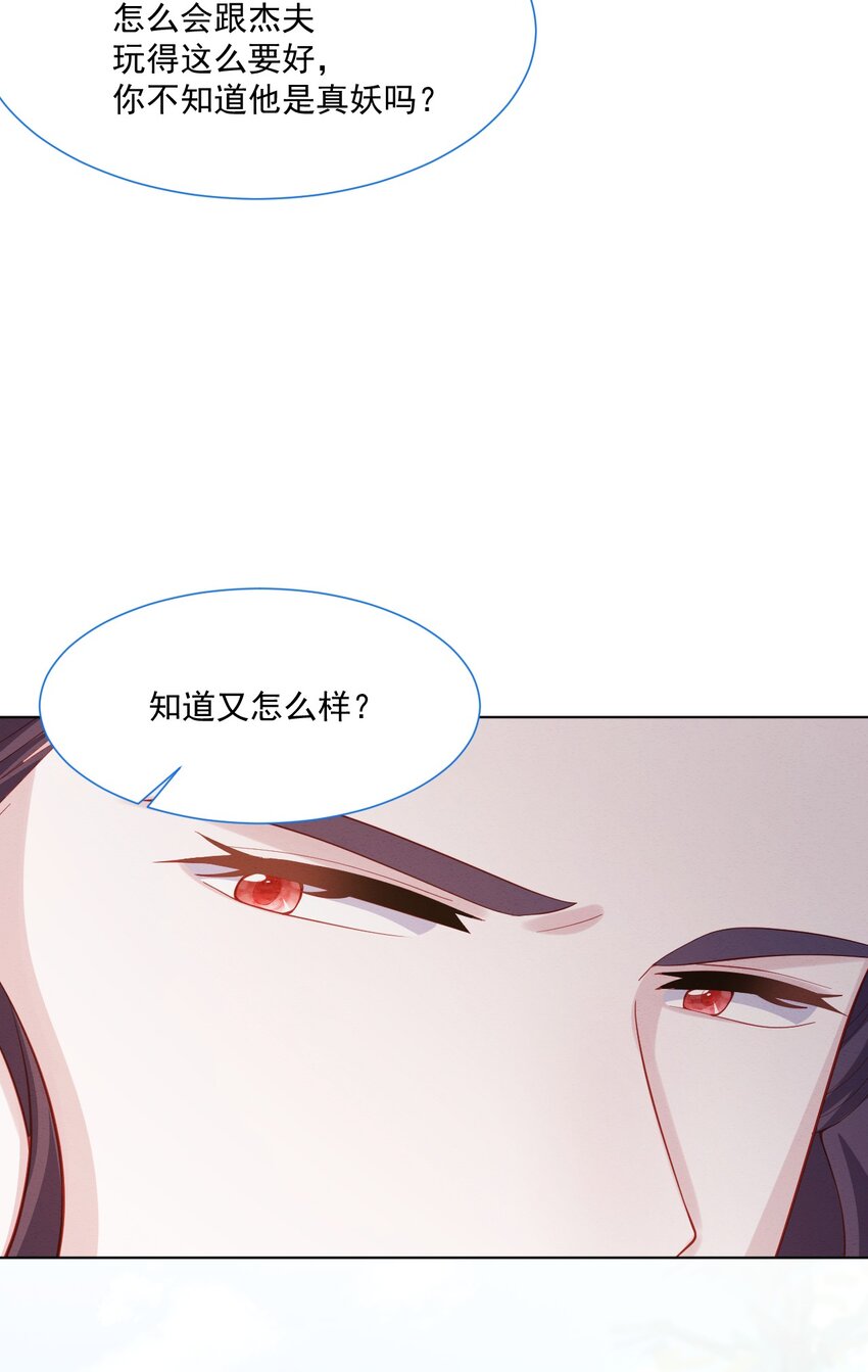 第45话 妮妮塔的身份23